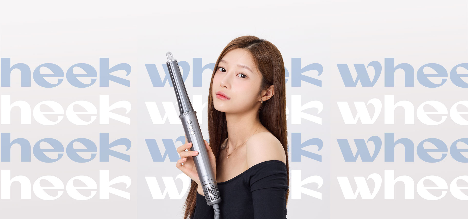 WHEEK 스타일러